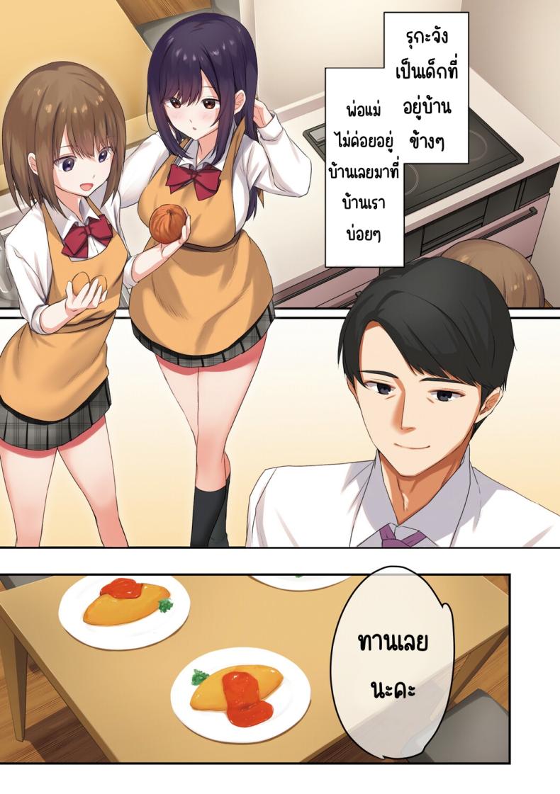 ลูกสาวไม่อยู่ก็แตกในเพื่อนลูกสาวไม่หยุด 5