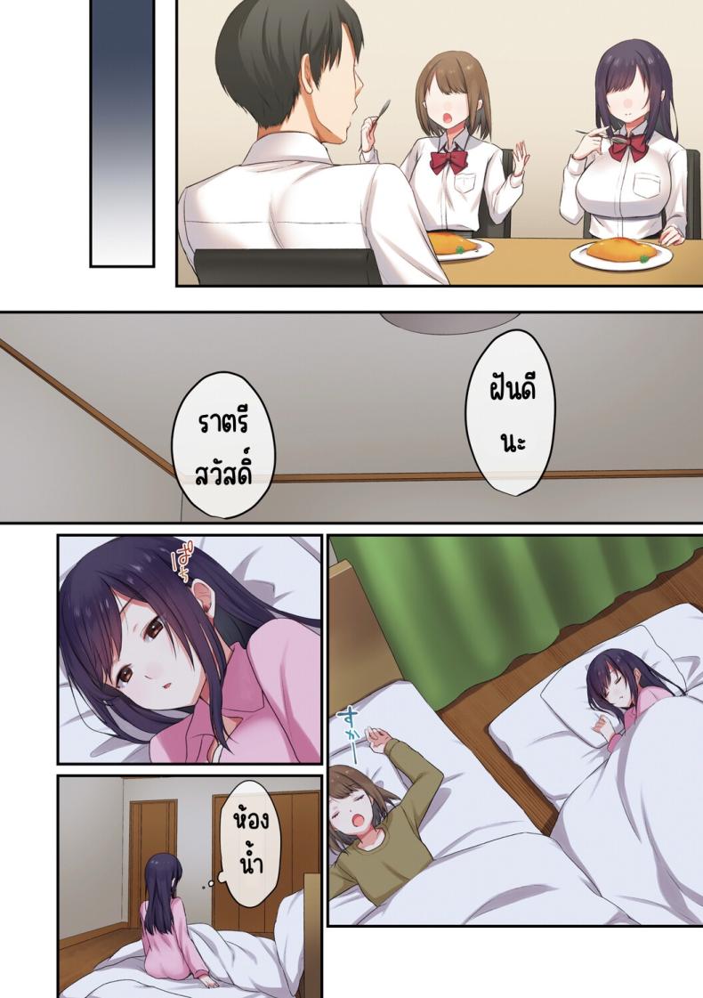 ลูกสาวไม่อยู่ก็แตกในเพื่อนลูกสาวไม่หยุด 6