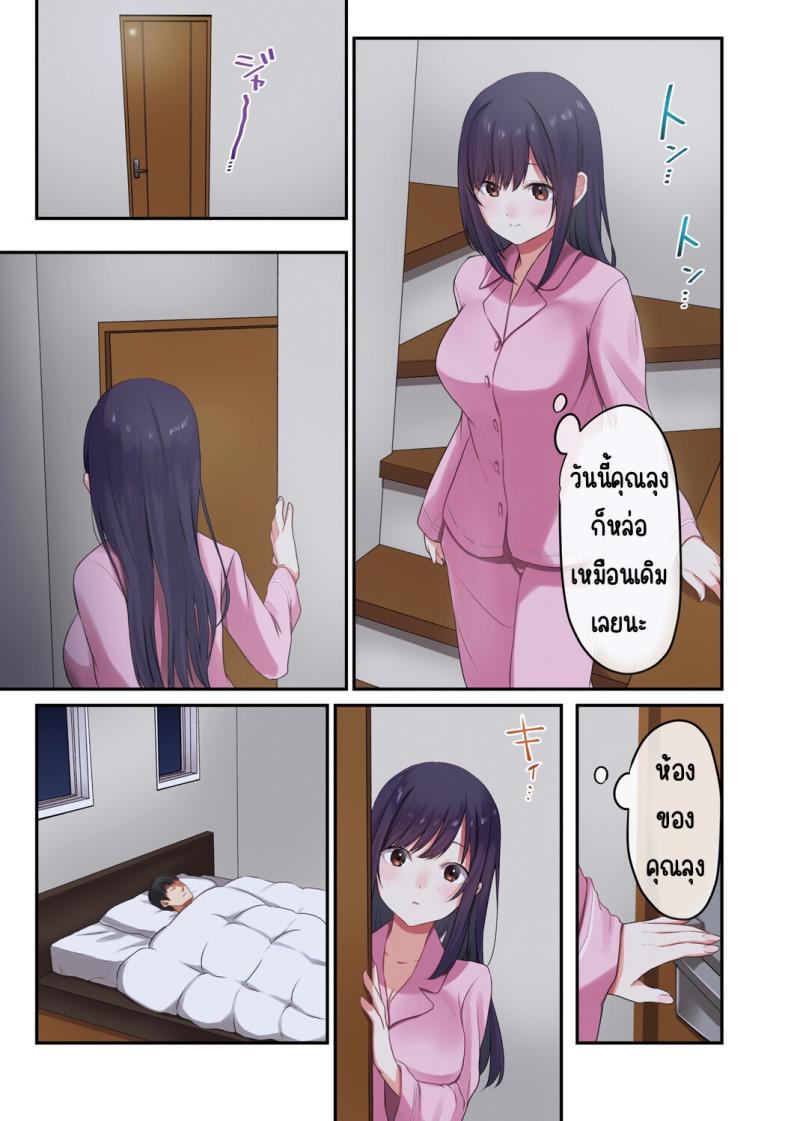 ลูกสาวไม่อยู่ก็แตกในเพื่อนลูกสาวไม่หยุด 7