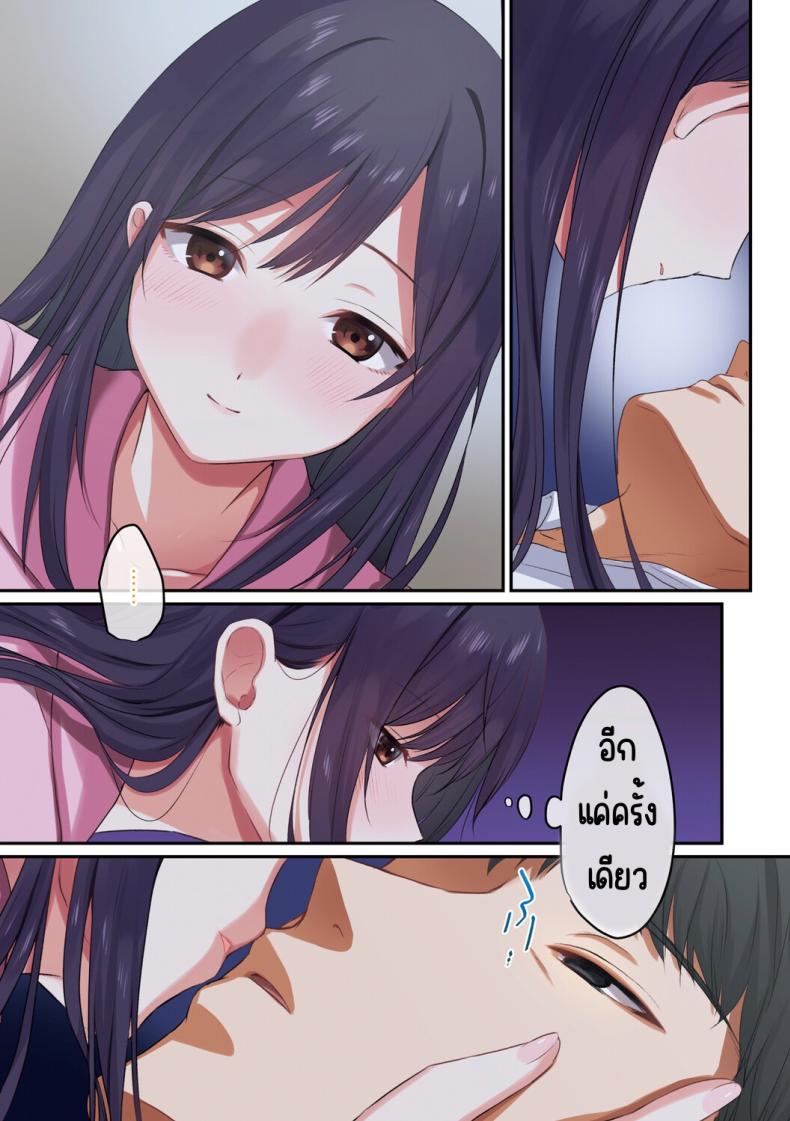ลูกสาวไม่อยู่ก็แตกในเพื่อนลูกสาวไม่หยุด 9