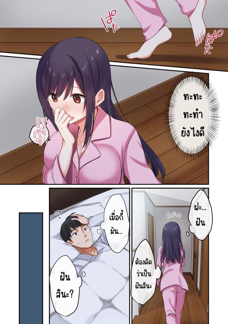 ลูกสาวไม่อยู่ก็แตกในเพื่อนลูกสาวไม่หยุด 11