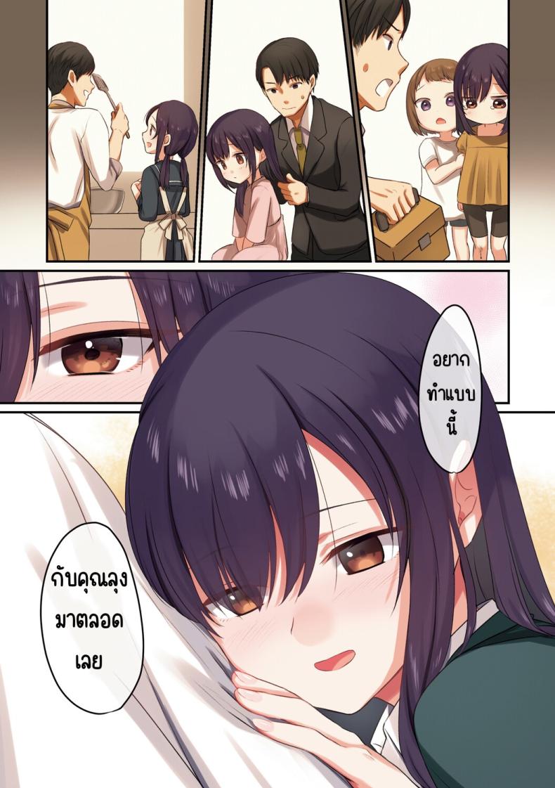 ลูกสาวไม่อยู่ก็แตกในเพื่อนลูกสาวไม่หยุด 31