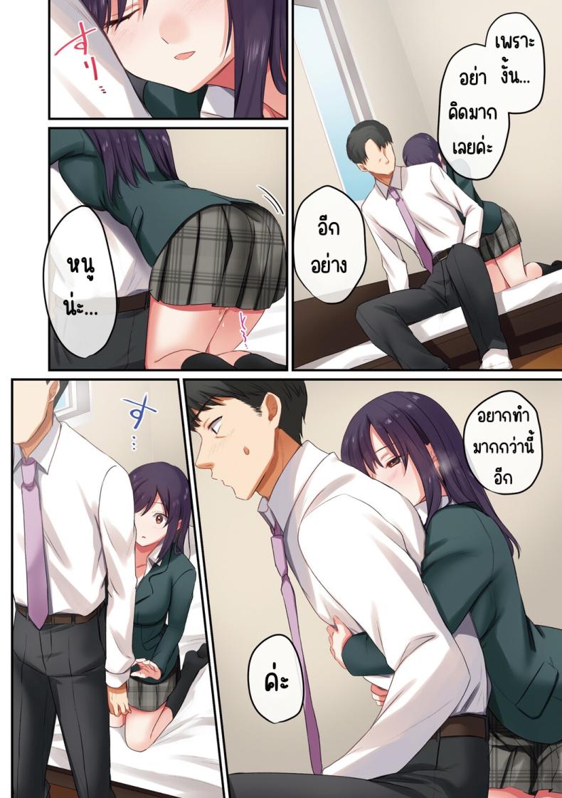 ลูกสาวไม่อยู่ก็แตกในเพื่อนลูกสาวไม่หยุด 32