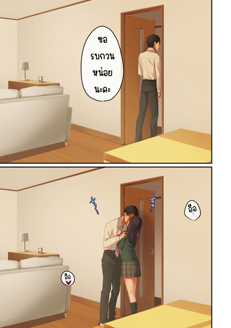 ลูกสาวไม่อยู่ก็แตกในเพื่อนลูกสาวไม่หยุด 49