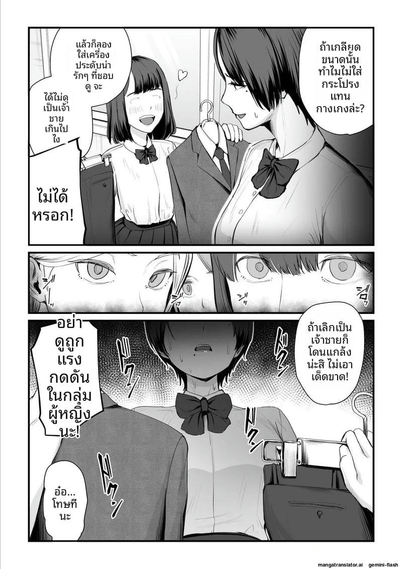 อ่านโดจิน เจ้าสาว... โดนพวกหื่นจับเย็ด แปลไทย หน้า 7 แนว beauty mark