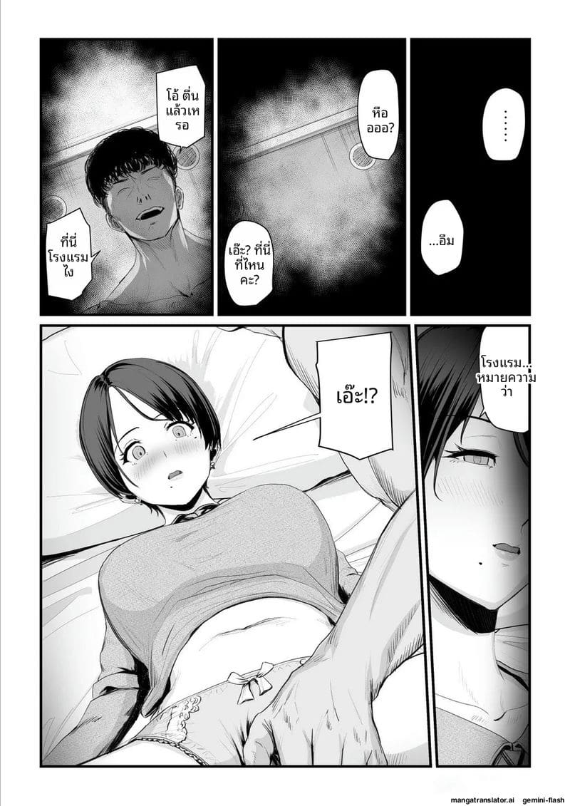 อ่านโดจิน เจ้าสาว... โดนพวกหื่นจับเย็ด แปลไทย หน้า 21 แนว beauty mark