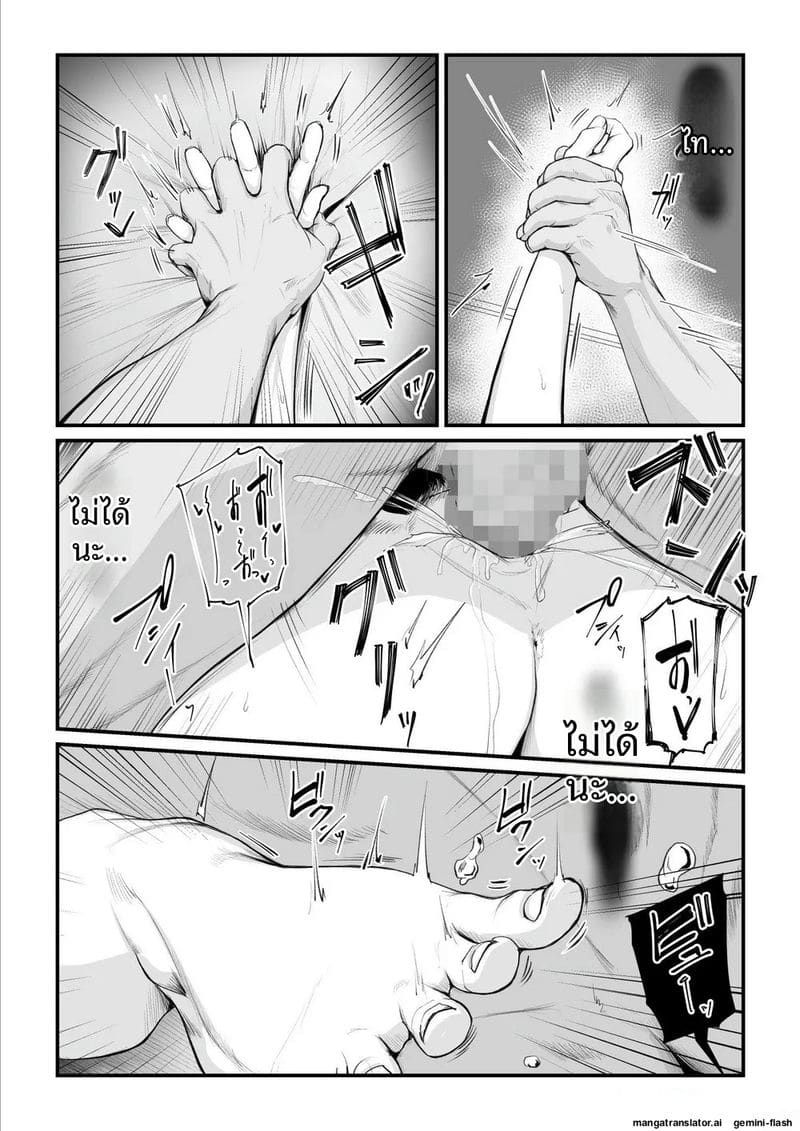 อ่านโดจิน เจ้าสาว... โดนพวกหื่นจับเย็ด แปลไทย หน้า 40 แนว beauty mark