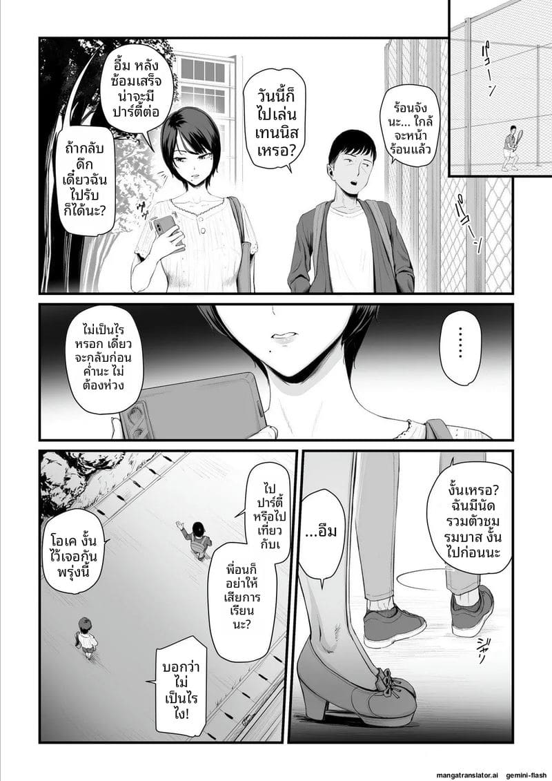 อ่านโดจิน เจ้าสาว... โดนพวกหื่นจับเย็ด แปลไทย หน้า 45 แนว beauty mark
