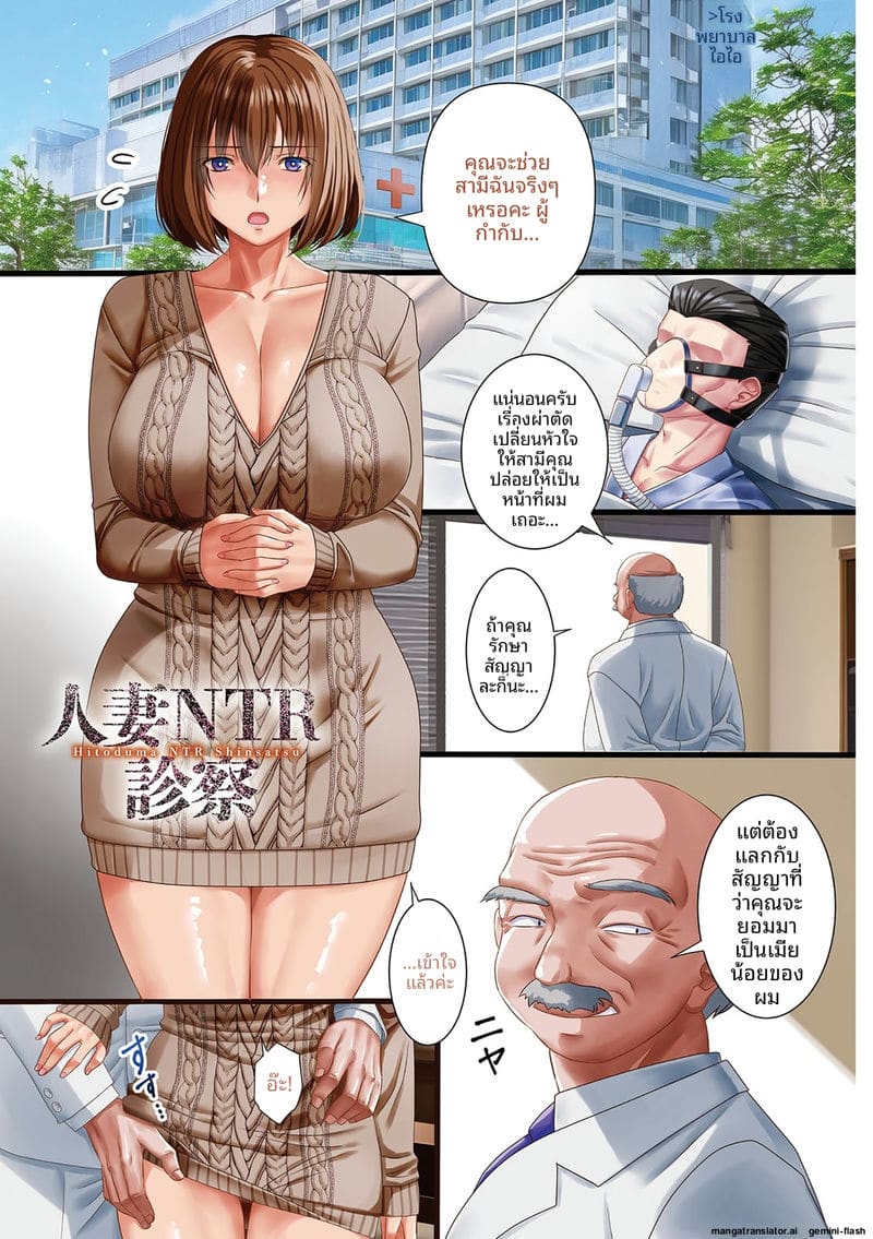 อ่านโดจิน ภรรยาสาว... โดนรุมเย็ดจนน้ำแตกเต็มตัว แปลไทย หน้า 7 แนว anal