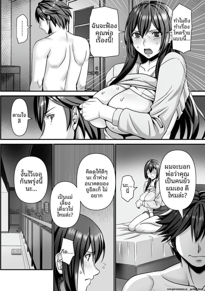 อ่านโดจิน ภรรยาสาว... โดนรุมเย็ดจนน้ำแตกเต็มตัว แปลไทย หน้า 21 แนว anal