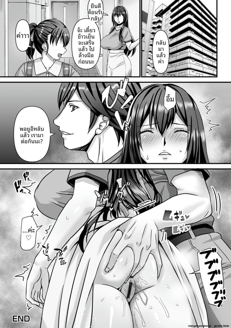 อ่านโดจิน ภรรยาสาว... โดนรุมเย็ดจนน้ำแตกเต็มตัว แปลไทย หน้า 30 แนว anal