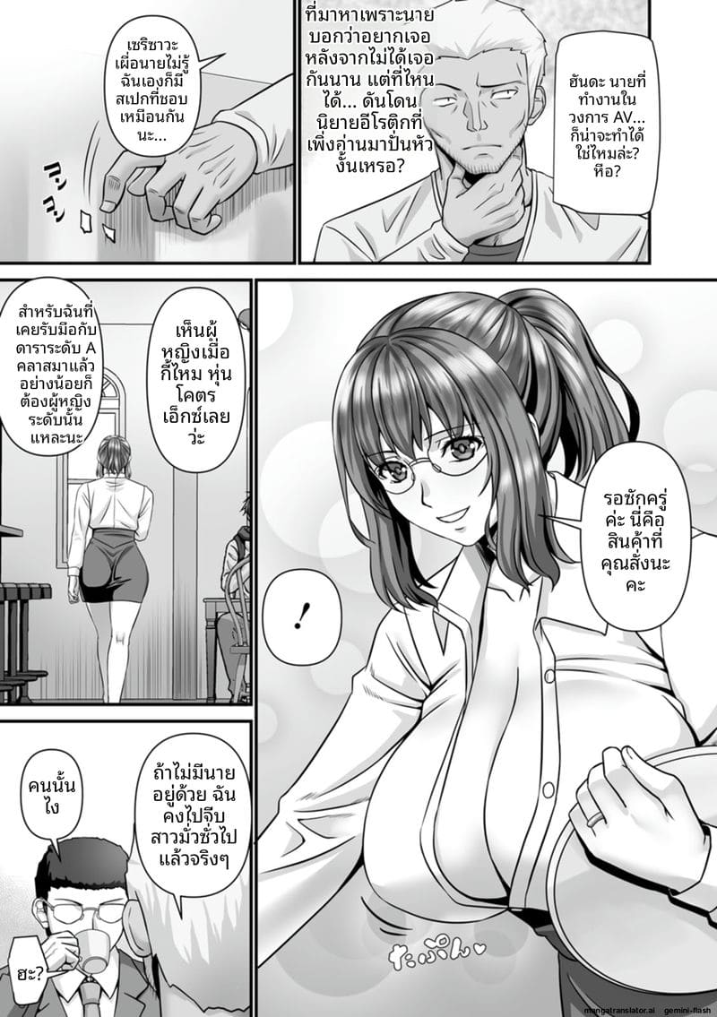 อ่านโดจิน ภรรยาสาว... โดนรุมเย็ดจนน้ำแตกเต็มตัว แปลไทย หน้า 34 แนว anal
