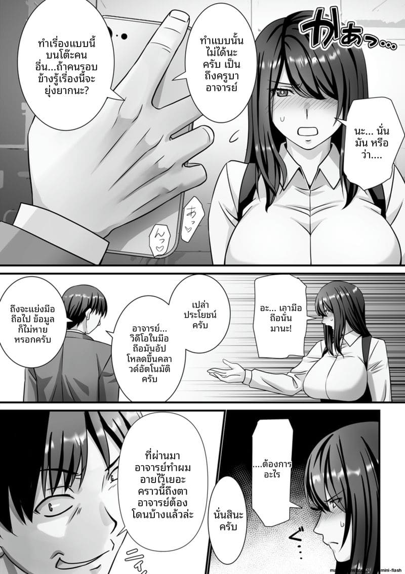 อ่านโดจิน ภรรยาสาว... โดนรุมเย็ดจนน้ำแตกเต็มตัว แปลไทย หน้า 80 แนว anal