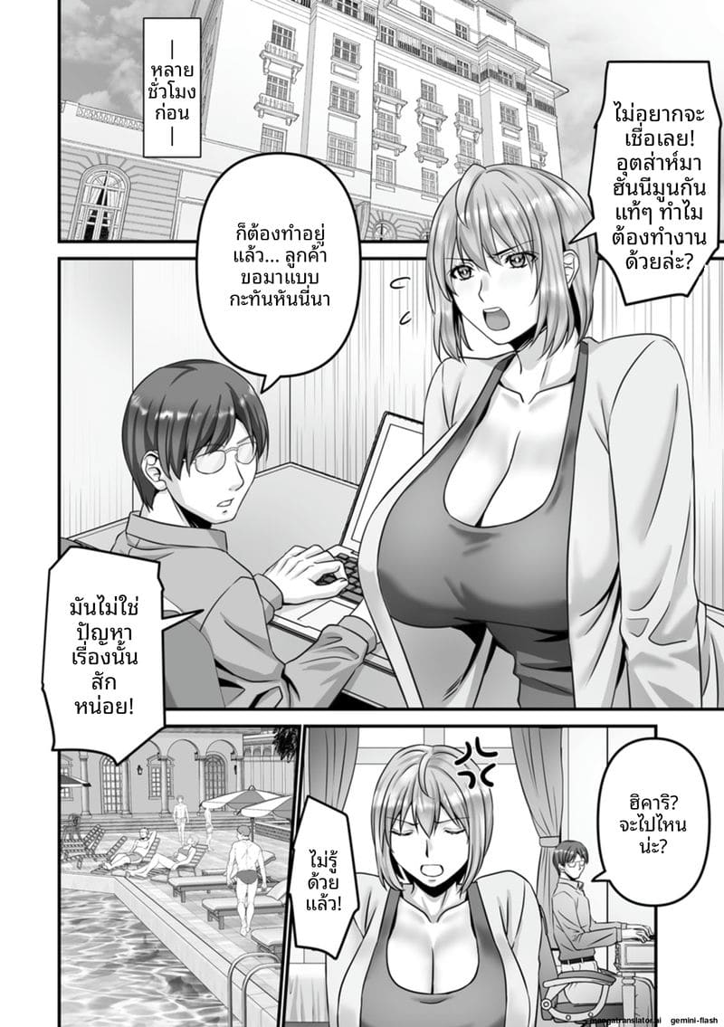 อ่านโดจิน ภรรยาสาว... โดนรุมเย็ดจนน้ำแตกเต็มตัว แปลไทย หน้า 166 แนว anal