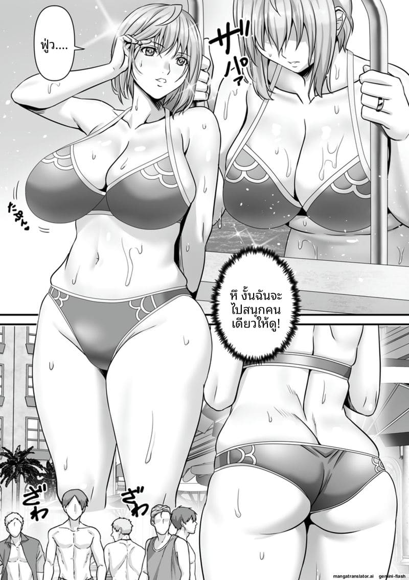 อ่านโดจิน ภรรยาสาว... โดนรุมเย็ดจนน้ำแตกเต็มตัว แปลไทย หน้า 167 แนว anal