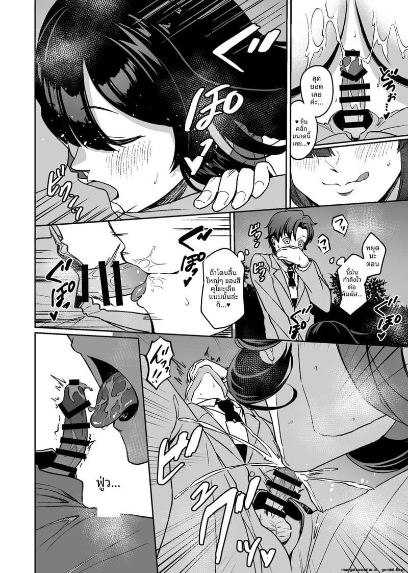 อ่านโดจิน คาถาแห่งความเสียว... เมื่อนินจาสาวใช้วิชาลับ แปลไทย หน้า 7 แนว big ass