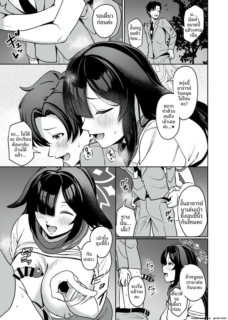 อ่านโดจิน คาถาแห่งความเสียว... เมื่อนินจาสาวใช้วิชาลับ แปลไทย หน้า 12 แนว big ass