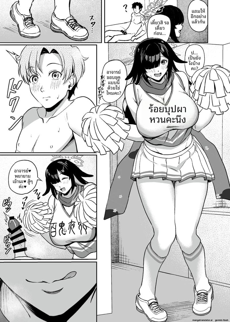 อ่านโดจิน คาถาแห่งความเสียว... เมื่อนินจาสาวใช้วิชาลับ แปลไทย หน้า 16 แนว big ass