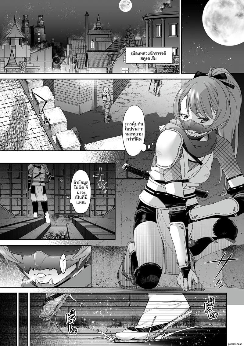 อ่านโดจิน นินจาสาว... โดนพวกมอนสเตอร์รุมเย็ดจนน้ำแตก แปลไทย หน้า 2 แนว ahegao