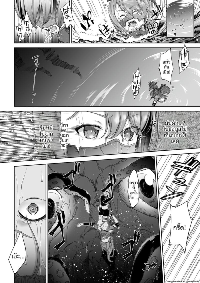 อ่านโดจิน นินจาสาว... โดนพวกมอนสเตอร์รุมเย็ดจนน้ำแตก แปลไทย หน้า 5 แนว ahegao
