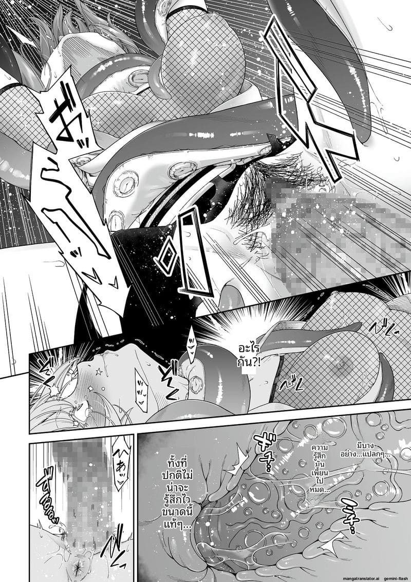 อ่านโดจิน นินจาสาว... โดนพวกมอนสเตอร์รุมเย็ดจนน้ำแตก แปลไทย หน้า 7 แนว ahegao