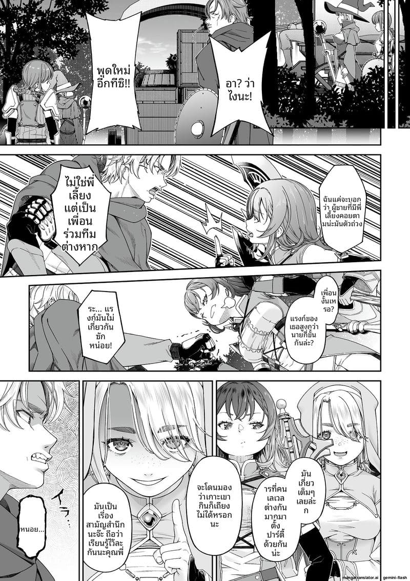 อ่านโดจิน นินจาสาว... โดนพวกมอนสเตอร์รุมเย็ดจนน้ำแตก แปลไทย หน้า 10 แนว ahegao