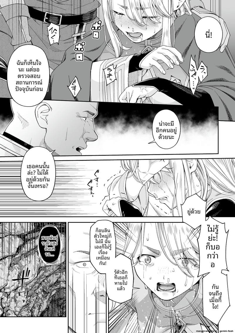 อ่านโดจิน นินจาสาว... โดนพวกมอนสเตอร์รุมเย็ดจนน้ำแตก แปลไทย หน้า 24 แนว ahegao