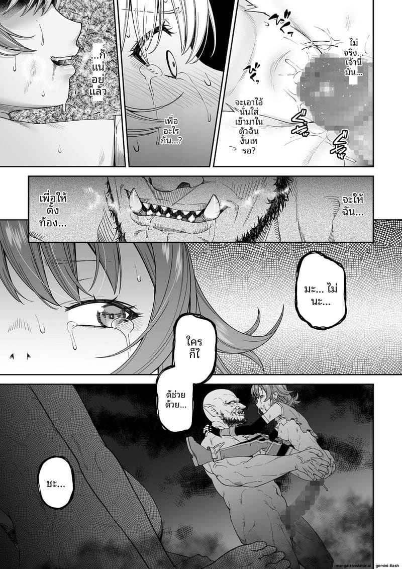 อ่านโดจิน นินจาสาว... โดนพวกมอนสเตอร์รุมเย็ดจนน้ำแตก แปลไทย หน้า 28 แนว ahegao