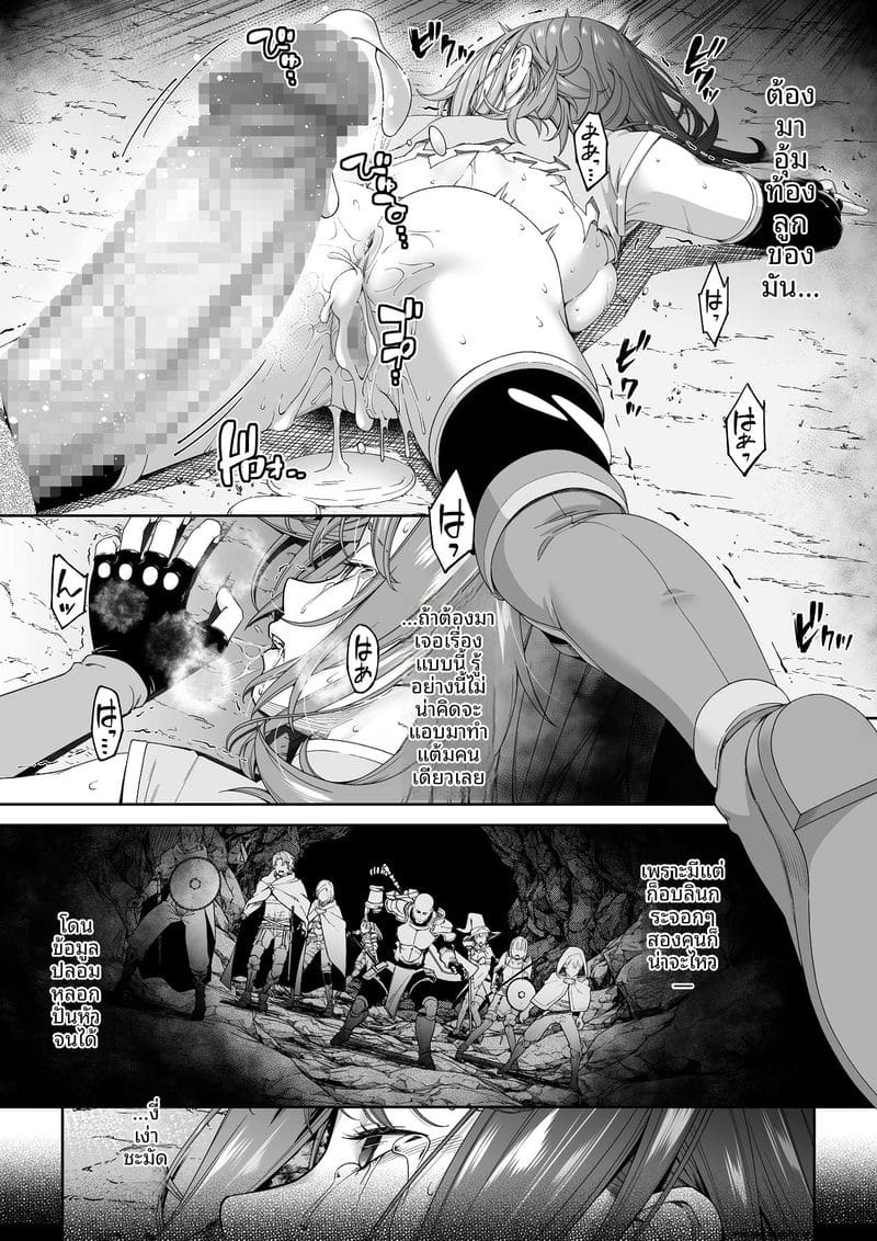 อ่านโดจิน นินจาสาว... โดนพวกมอนสเตอร์รุมเย็ดจนน้ำแตก แปลไทย หน้า 40 แนว ahegao