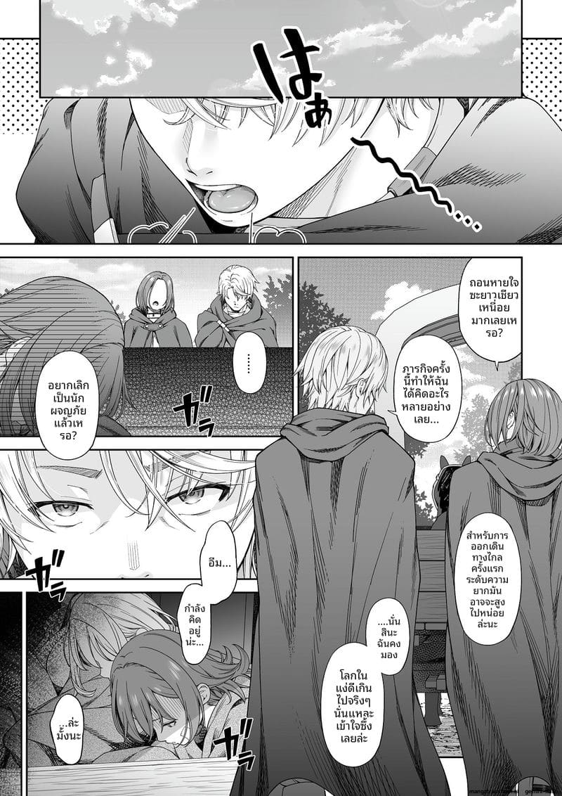 อ่านโดจิน นินจาสาว... โดนพวกมอนสเตอร์รุมเย็ดจนน้ำแตก แปลไทย หน้า 41 แนว ahegao