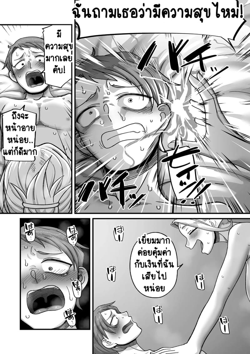 ทำไมเผ่าเอลฟ์อย่างเรา จะเงี่ยนบ้างไม่ได้! 3 13