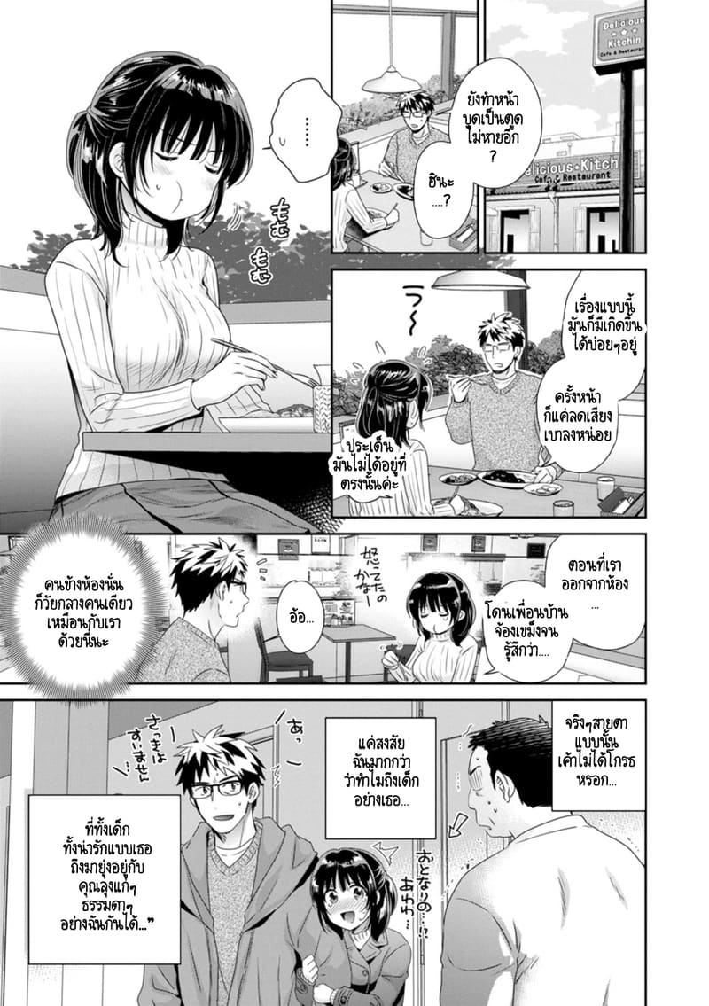 อ่านโดจิน คุณลุงสัญญกับหนูไว้แล้วไม่ใช่เหรอคะ? 4 แปลไทย หน้า 4 แนว pon takahanada