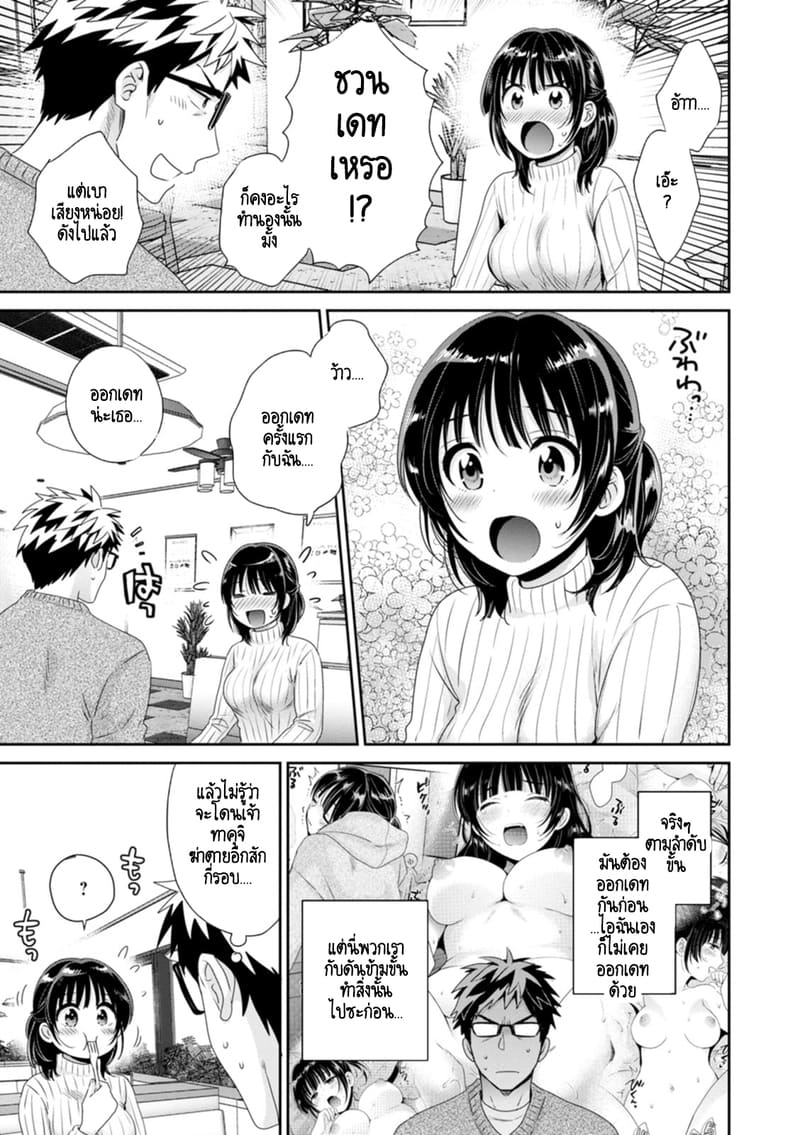 อ่านโดจิน คุณลุงสัญญกับหนูไว้แล้วไม่ใช่เหรอคะ? 4 แปลไทย หน้า 6 แนว pon takahanada