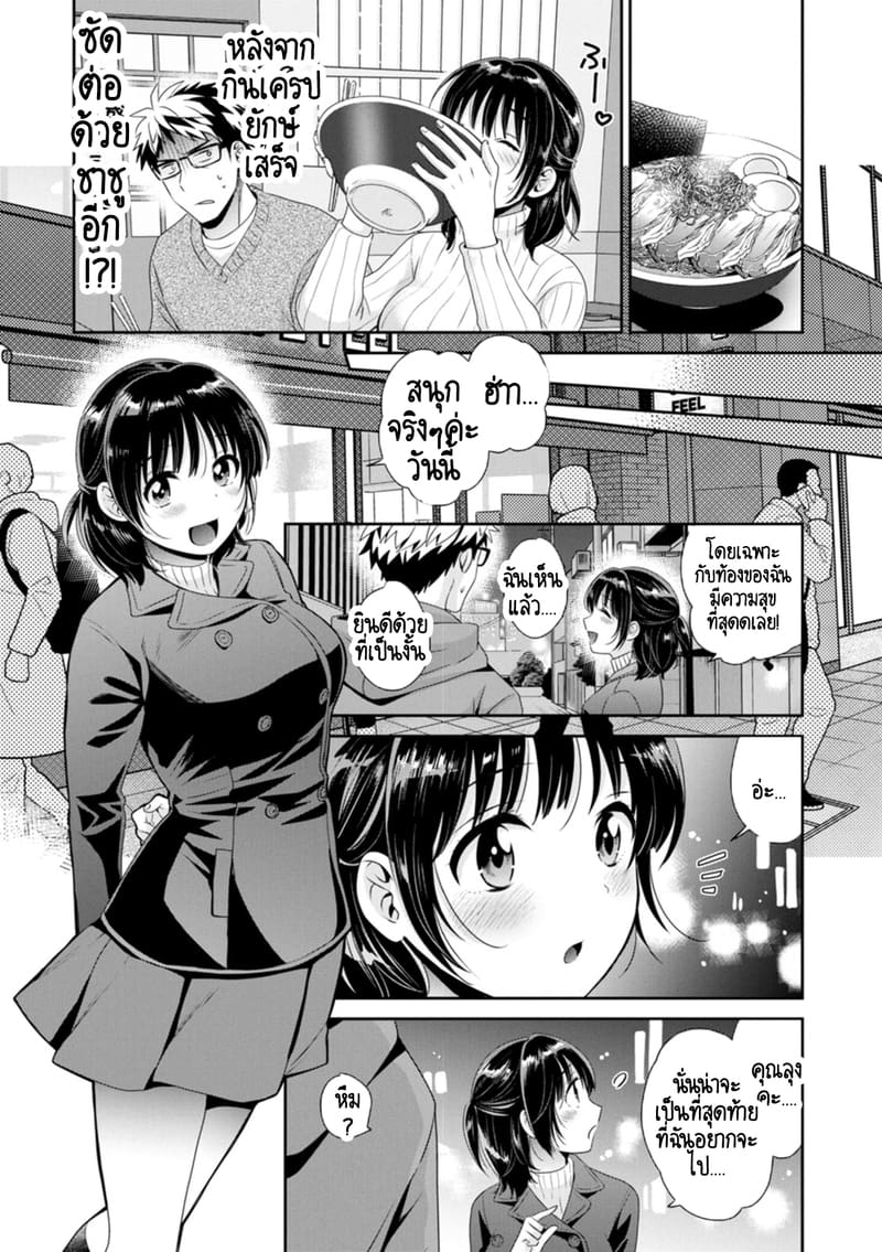 อ่านโดจิน คุณลุงสัญญกับหนูไว้แล้วไม่ใช่เหรอคะ? 4 แปลไทย หน้า 8 แนว pon takahanada