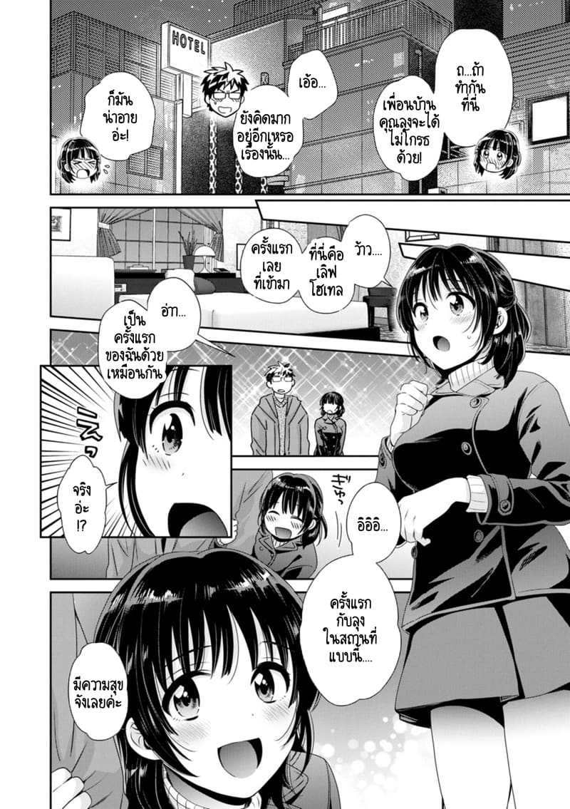 อ่านโดจิน คุณลุงสัญญกับหนูไว้แล้วไม่ใช่เหรอคะ? 4 แปลไทย หน้า 9 แนว pon takahanada