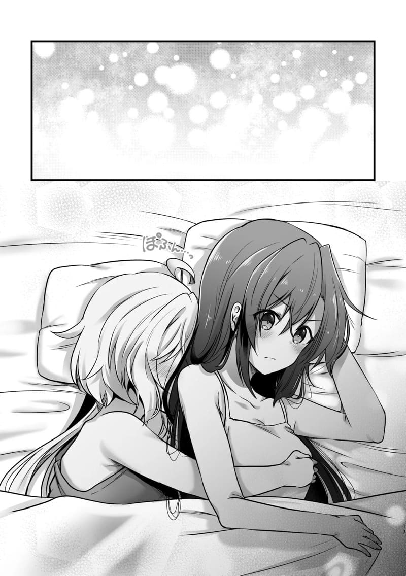 อย่ามาแตะตัวฉันนะ! 15