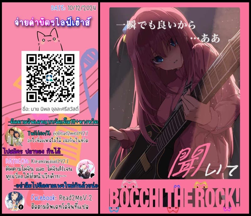 อย่ามาแตะตัวฉันนะ! 48