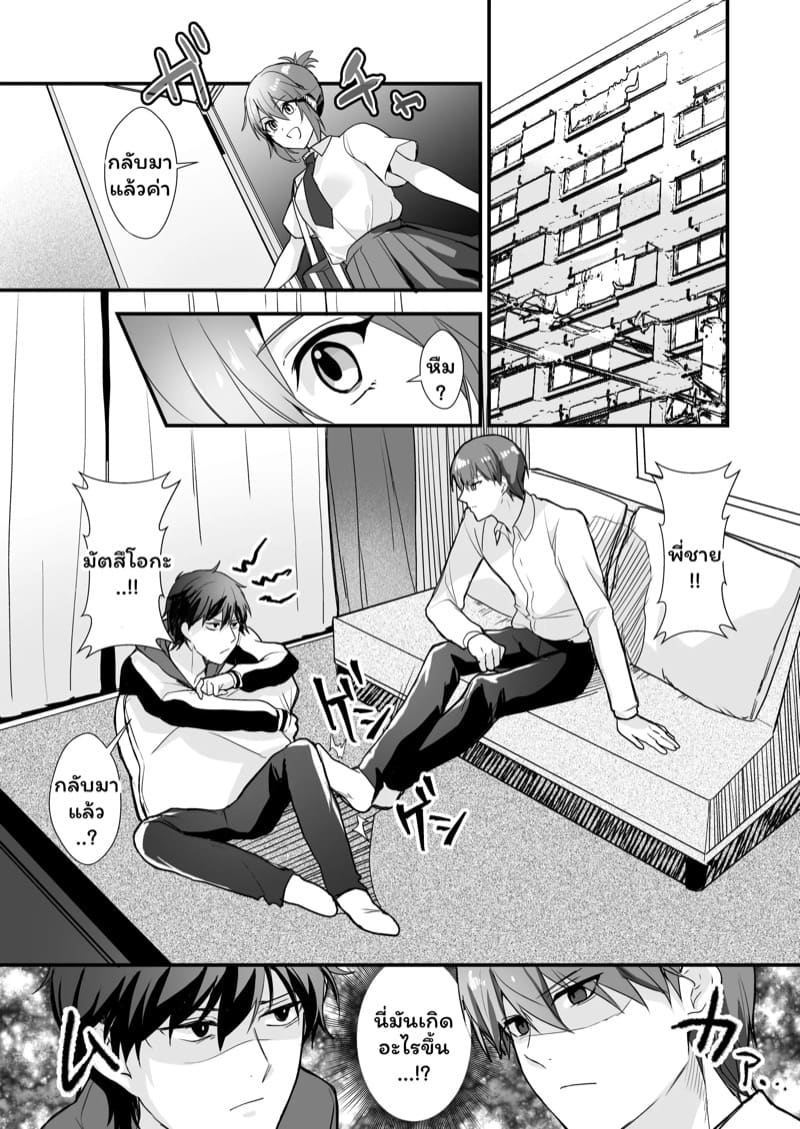 อ่านโดจิน ความสัมพันธ์ของเราสามคน แปลไทย หน้า 5 แนว kisaragi mura