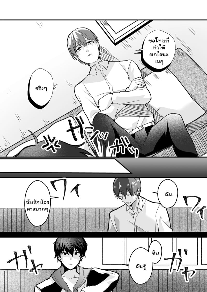 อ่านโดจิน ความสัมพันธ์ของเราสามคน แปลไทย หน้า 6 แนว kisaragi mura