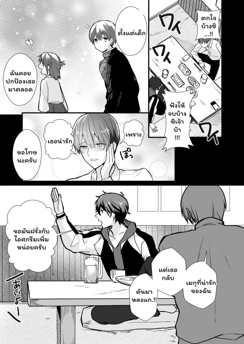 อ่านโดจิน ความสัมพันธ์ของเราสามคน แปลไทย หน้า 7 แนว kisaragi mura