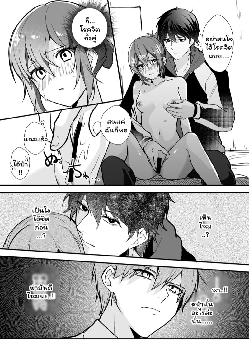 อ่านโดจิน ความสัมพันธ์ของเราสามคน แปลไทย หน้า 12 แนว kisaragi mura