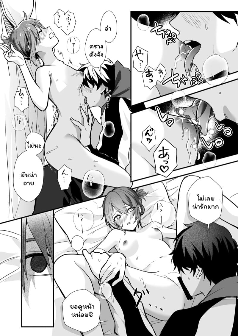 อ่านโดจิน ความสัมพันธ์ของเราสามคน แปลไทย หน้า 14 แนว kisaragi mura