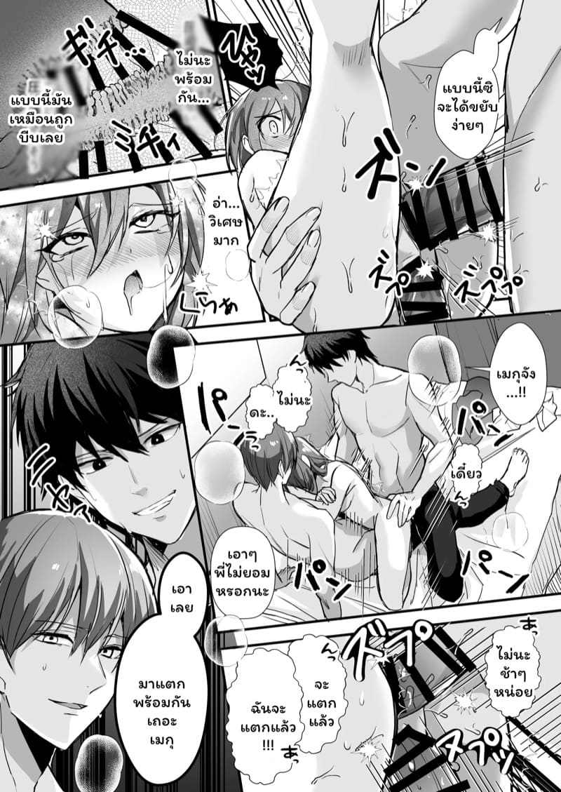 อ่านโดจิน ความสัมพันธ์ของเราสามคน แปลไทย หน้า 24 แนว kisaragi mura