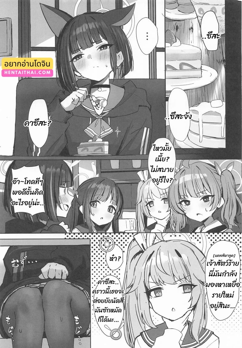 อ่านโดจิน เหยื่อรายใหม่ของเจ้าสัตว์ร้าย แปลไทย หน้า 2 แนว sensei