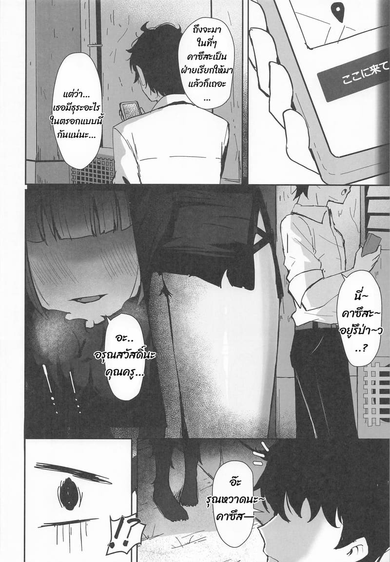 อ่านโดจิน เหยื่อรายใหม่ของเจ้าสัตว์ร้าย แปลไทย หน้า 5 แนว sensei