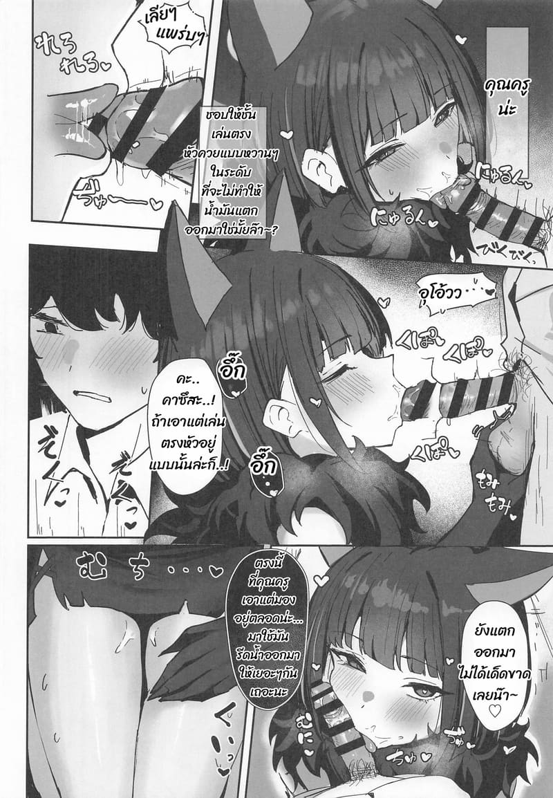 อ่านโดจิน เหยื่อรายใหม่ของเจ้าสัตว์ร้าย แปลไทย หน้า 9 แนว sensei