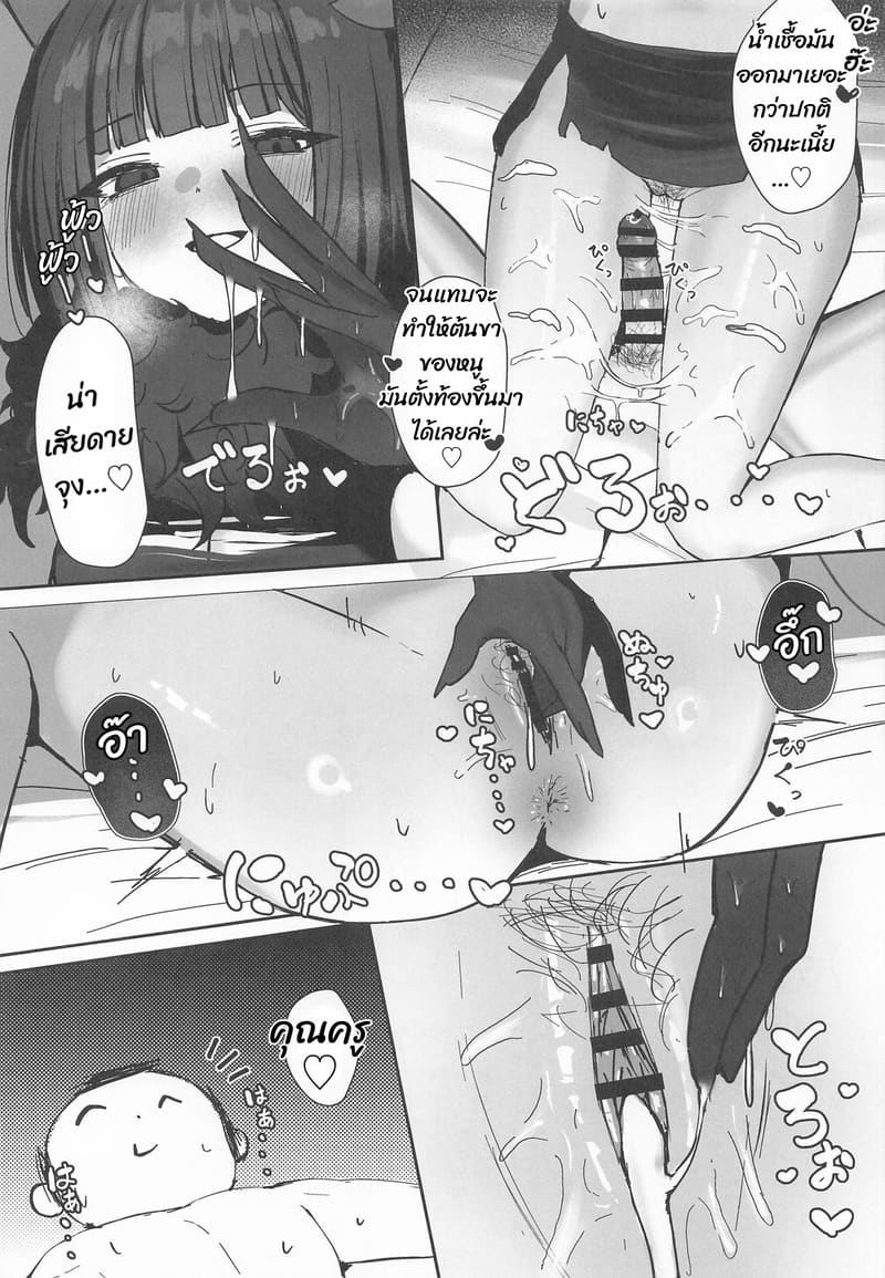 อ่านโดจิน เหยื่อรายใหม่ของเจ้าสัตว์ร้าย แปลไทย หน้า 12 แนว sensei