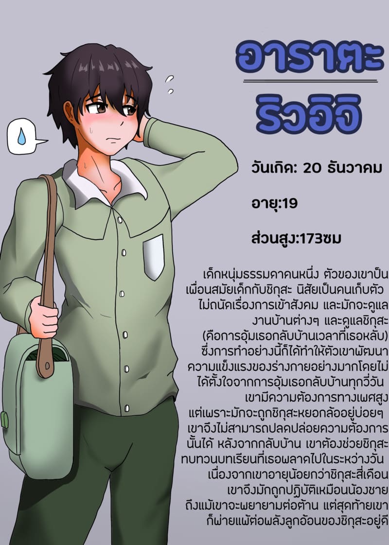 เพื่อนสาววัยเด็กของผมเป็นซัคคิวบัส 1