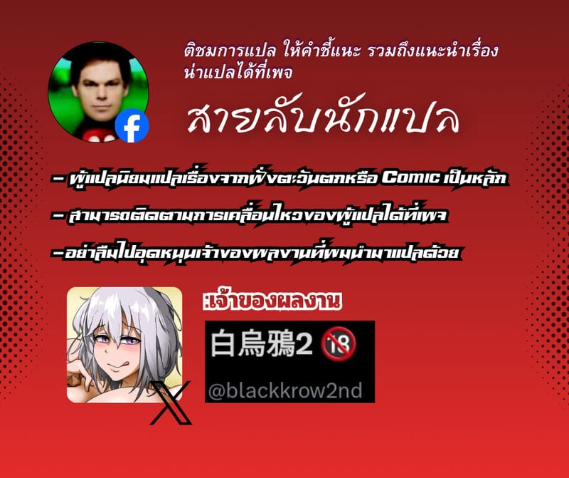 เพื่อนสาววัยเด็กของผมเป็นซัคคิวบัส 87