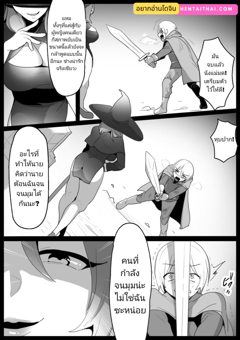 อ่านโดจิน ใครกันแน่ที่จนมุม แปลไทย หน้า 2 แนว toppogi